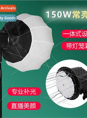 150W all-in-one fill light anchor beauty rejuvenation led ph