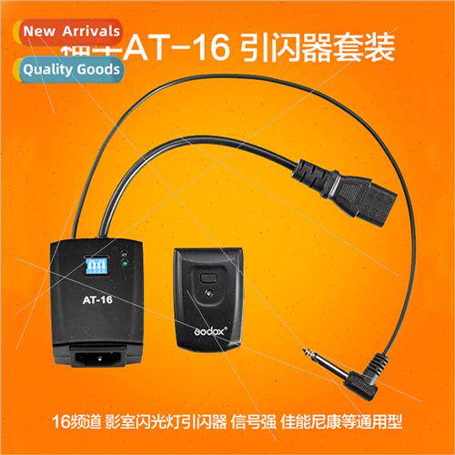 AT-16 Wireless Remote Trigger Flash Trigger Kit适用Studio Li