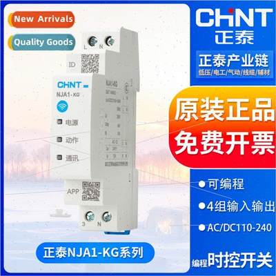 Intelligent time control swch NJA1-KG/L mobile APP remote mu