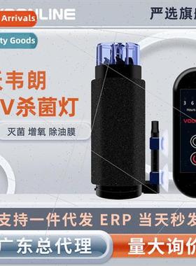 Fish tank UV germicidal lamp pneumatic timed ultraviolet wat