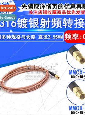 MMCX-K RF coaxial cable MMCX female to female adapter patch