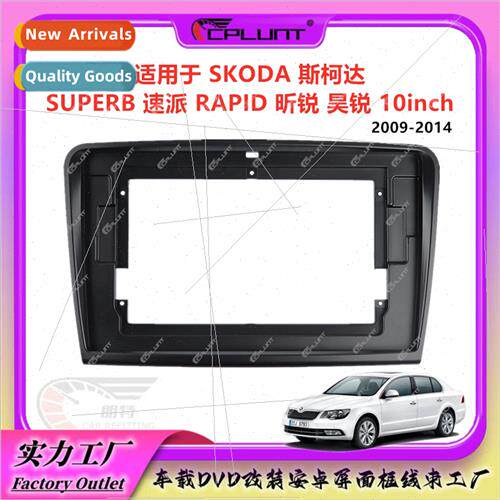 适用SKODA SKODA SUPERB RAPID Hao Rui center navigation frame