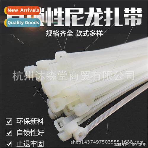 -locking nylon cable ties 4*150mm 500/pack fixed plastic cab