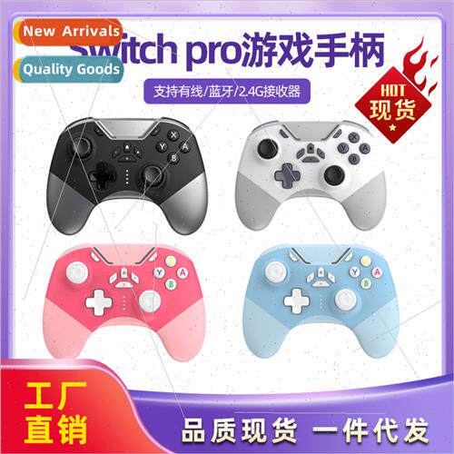 New IOS cell phone PC handle compatible swch wireless blueto