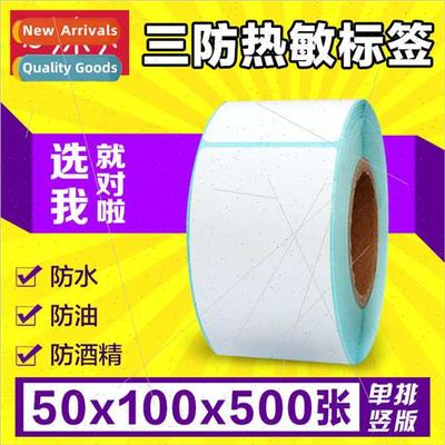 Three anti thermal label stickers 50*100*500 single row vert