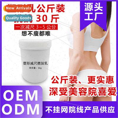 Beauty Salon Slimming Cream Fever Shaping Body Massage Cream