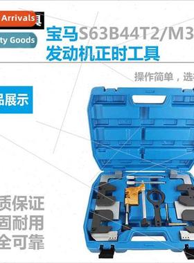 BMW S63B44T2 Engine Timing Tools BMW M3 M5 BMW Timing Tool S