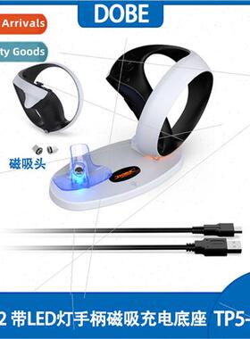 PSVR2 dock charger handle magnetic charging base lighted ps