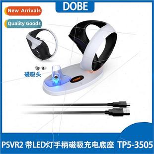 handle dock lighted PSVR2 base magnetic charger charging