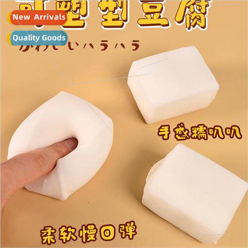 Water tofu decompression children toys can be shaped years t