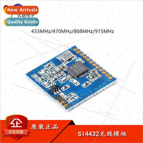SI4432 Long-range Wireless Module/Wall Penetrating King wh S