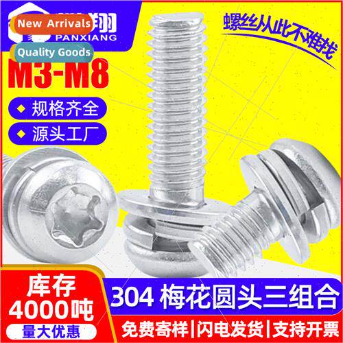 304 round head internal plum blossom three combination screw