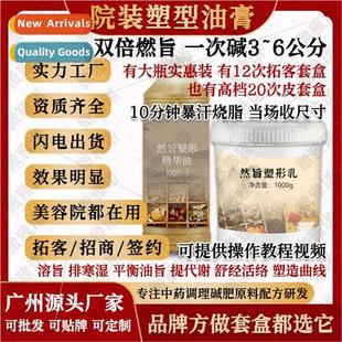 Beauty Salon Abdomen Slimming Waist Cream Thighs Oil Slim