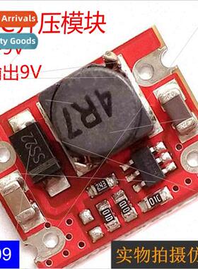High Permance DCDC Booster Module/2-9V Input 9V Fixed Output