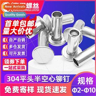 rivets tubular bulk flat 304 head semi