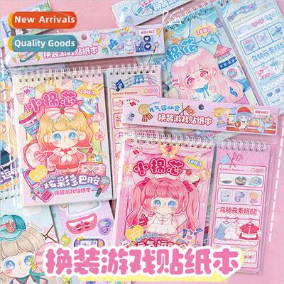 dress up game sticker book childrens handmade DIY interest g