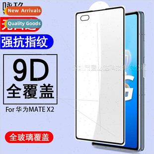 full screen Suable film Mate tempered two Huawei
