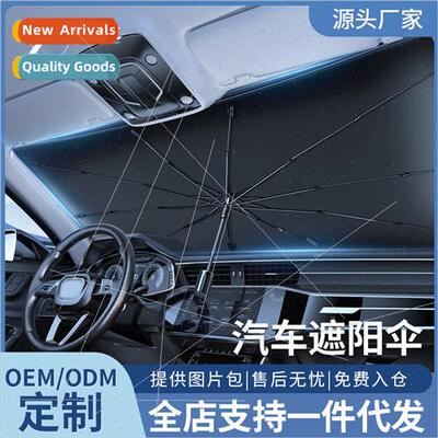 Umbrella sunshade car heat  sunshade umbrella car window sun