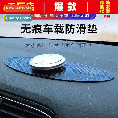 Car anti-slip mat cell phone car money leopard licone resist