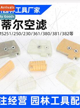 STIHL Chain Saw Air Filter 适用 Gasoline Saw Felling Saw MS2