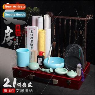 set ink adult Writing paper four room treasures stone