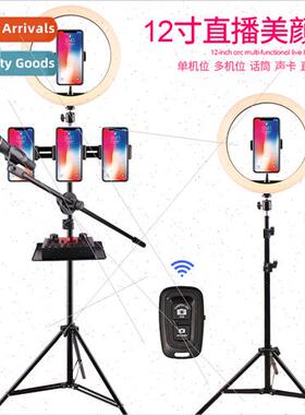 Mobile phone fill light k selfie stand tripod anchor beauty