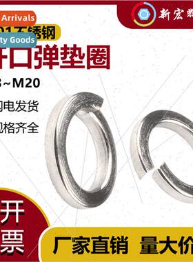 Spring washers 201 stainless steel open spring washers flat