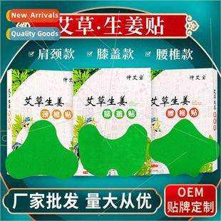 moxibustion knee lumbar Ginger warm patch spine moxa