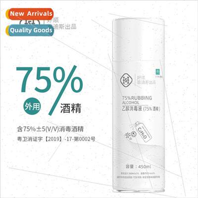 sun 75% degree alcohol spray disinfectant epidemic household