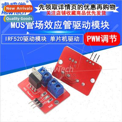 Electronic building blocks IRF520 driver module MOS tube fie