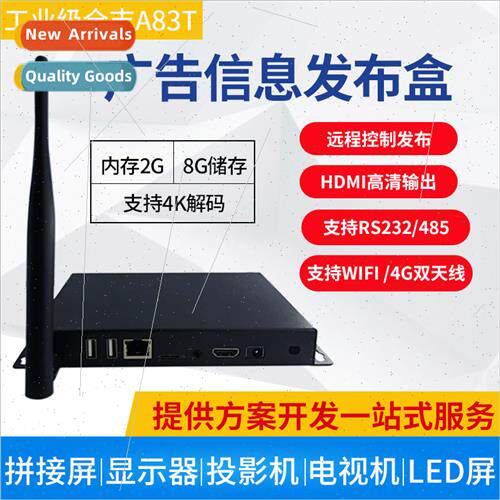 A40/A83T industrial control advertisement player box HD netw