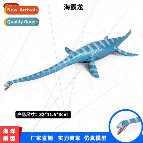 Toys Plastic Marine Dinosaur Animal Ornaments Children Big S