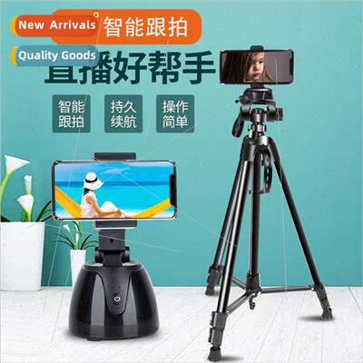 New anti-shake stable 360 intelligent follow head face track