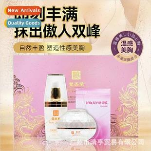 beauty Breast paste cream breast charm Bountiful exi Fan