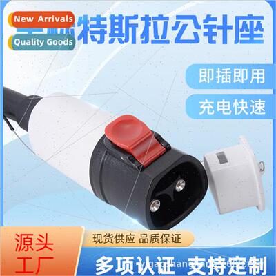 Tesla to American Standard bull header适用new energy chargin