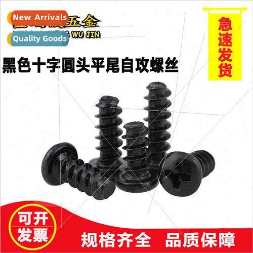 Black PB Phillips pan head flat tail tapping screws Phillips