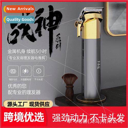 Hairdresser electric push clippers rechargeable professional