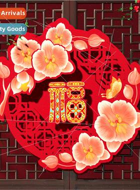 Spring Festival over new word tune door stickers felt God Fo