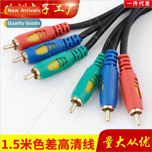 Component cable AV cable HD video cable set-top box dvd to T