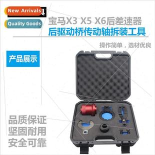 Rear Axle Diff Drive Tool BMW Differential