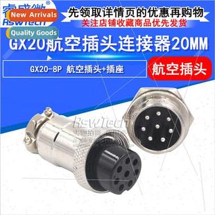 aviation 8pin plug connector conne socket GX20
