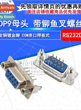 DP9 Blue Female DP9 Serial Header Solder Plate Type wh Retai