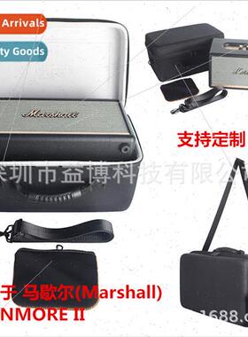 适用STANMOREII bluetooth bluetooth speaker organizer case pr