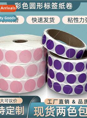 Pink yellow purple round sealing stickers 25 19mm colorful r