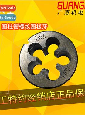 55° Cylindrical Pipe Thread Plate Threads G1/8 1/4 3 8 1/2