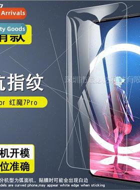 Apply Red Magic 7Pro tempered film ZTE Red Magic 7 Pro HD ex