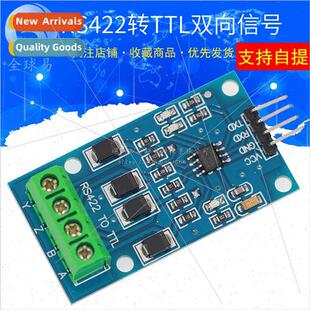 RS422 Mutual to TTL Bidirectional gnal Module Full Duplex 42