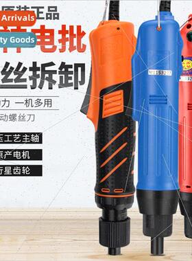 Ou Shen electric screwdriver electric screwdriver straight h