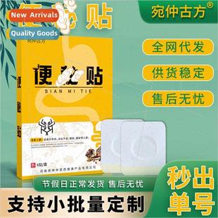 ointment navel patch Stool stools paste dry upset intestines