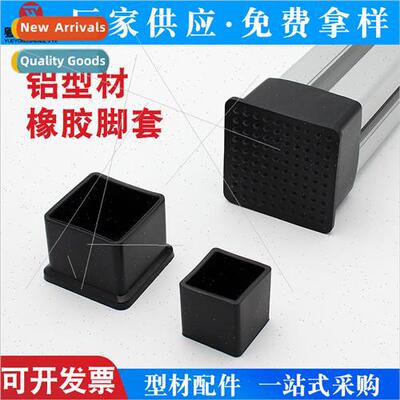 Industrial Aluminum Rubber Foot Cover Accessories Plastic Ba